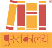 Pustakalay logo